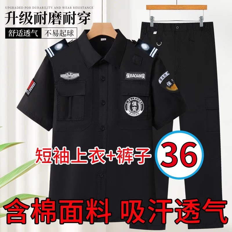 2026 New Security Work Uniform Summer Thin Suit Security Summer Wear Half-Sleeve Black Short-Sleeve Security Uniform for Men
