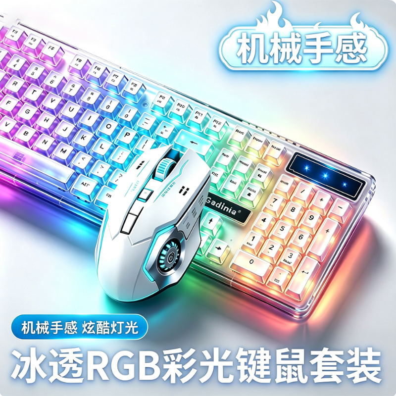 Wired Transparent Keyboard and Mouse Set, Mechanical Feel, Laptop Typing, Girls' Office Keyboard and Mouse Set Wired Transparent Keyboard and Mouse Set, Mechanical Feel, Laptop Typing, Girls' Office Keyboard and Mouse Set