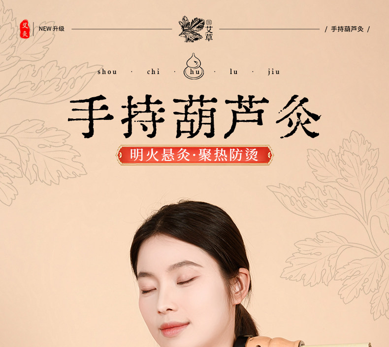 Handheld Gourd Moxa Box Wooden Portable Moxibustion Device for Home Use overview