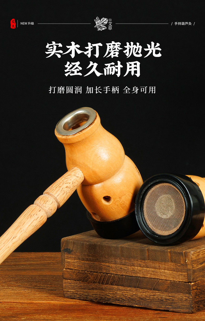 Handheld Gourd Moxa Box Wooden Portable Moxibustion Device for Home Use quality and texture