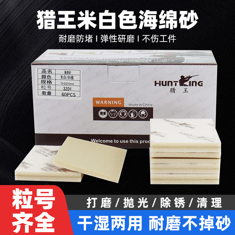 Hunter King Sponge Sand Block for Car Polishing, Metal Grinding, Rust Removal, Flocked Square Sandpaper, 2000 Grit, Special Paper for Paint Surface Hunter King Sponge Sand Block for Car Polishing, Metal Grinding, Rust Removal, Flocked Square Sandpaper, 2000 Grit, Special Paper for Paint Surface