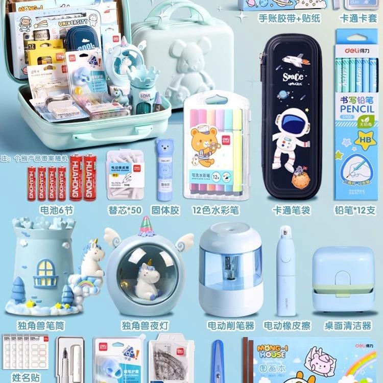 Boy's birthday gift stationery gift package to reward primary school students and children's Internet celebrities popular high-value gifts