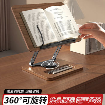Leen Reading Stand Wooden 360-Degree Rotating Foldable Book Stand Adjustable Height Children's Picture Book Student Adult Desktop Reading Stand Book Holder