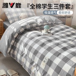 College Student Dormitory Bed Three-Piece Set Pure Cotton All Cotton Six-Piece Set Single Fitted Sheet and Bed Sheet Quilt Cover Bedding Four-Piece Set