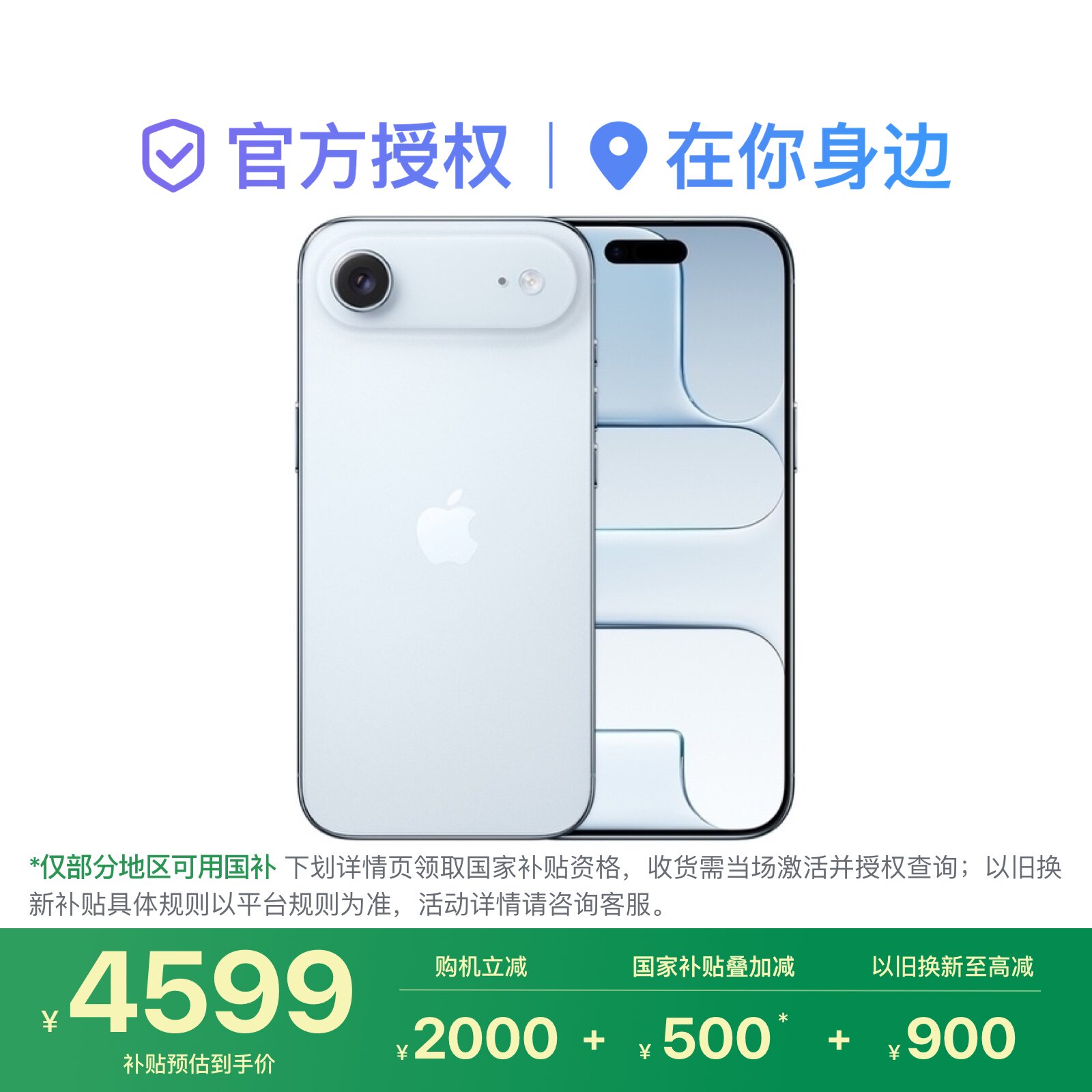 [Государственная субсидия] Apple/мобильный телефон Apple iPhone Air Изображение 1