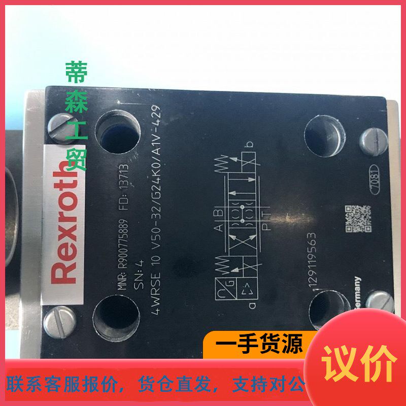 议价R900775889 4WRSE10V50-3X/G24K0：工业液压阀的生态位博弈_其它元器件_淘宝数码网
