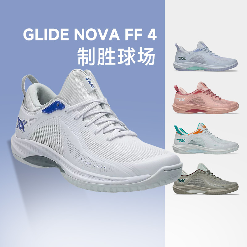 Asics Glide Nova Ff 4 Men's Basketball Shoes Mid-Top Practical Non-Slip Wear-Resistant Lightweight Rebound Asics Glide Nova Ff 4 Men's Basketball Shoes Mid-Top Practical Non-Slip Wear-Resistant Lightweight Rebound