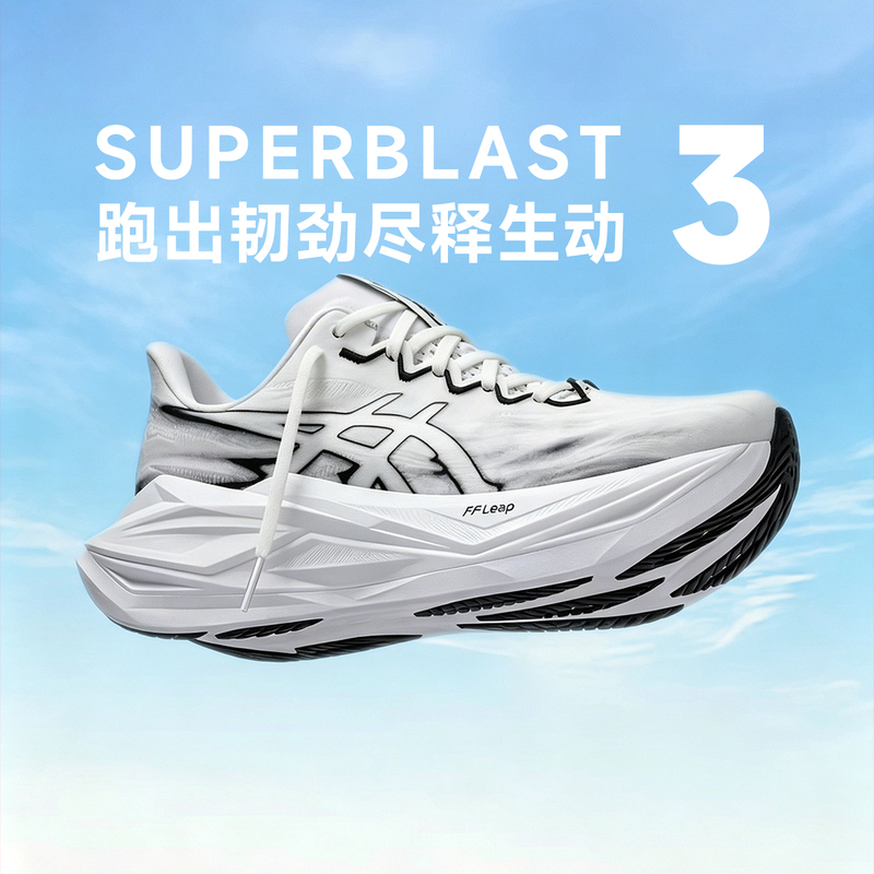 Asics Superblast 3 Men's and Women's Running Shoes, Racing Training, Rebound Cushioning, Wear-Resistant Sports Shoes