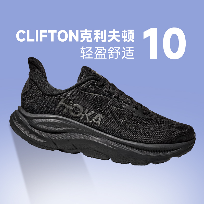 Hoka One One Clifton10 Men's and Women's Clifton10 New Running Shoes Cushioning Sports Shoes