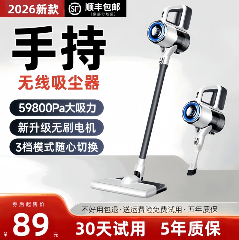 2026 New Model Vacuum Cleaner for Home Use, High Suction Power, Sweeping, Vacuuming, and Mopping Three-In-One, Small Wireless Handheld Pet Hair Cleaner 2026 New Model Vacuum Cleaner for Home Use, High Suction Power, Sweeping, Vacuuming, and Mopping Three-In-One, Small Wireless Handheld Pet Hair Cleaner
