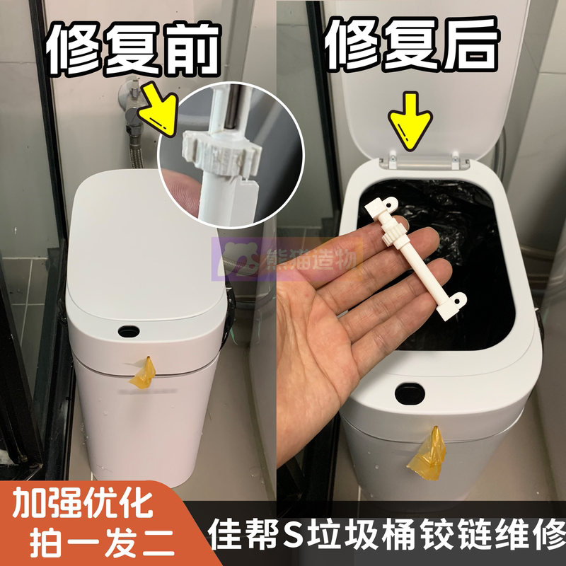 Compatible with Jia Bang Smart Sensor Trash Can Hinge Accessories, Trash Can Lid Latch Gear Compatible with Jia Bang Smart Sensor Trash Can Hinge Accessories, Trash Can Lid Latch Gear