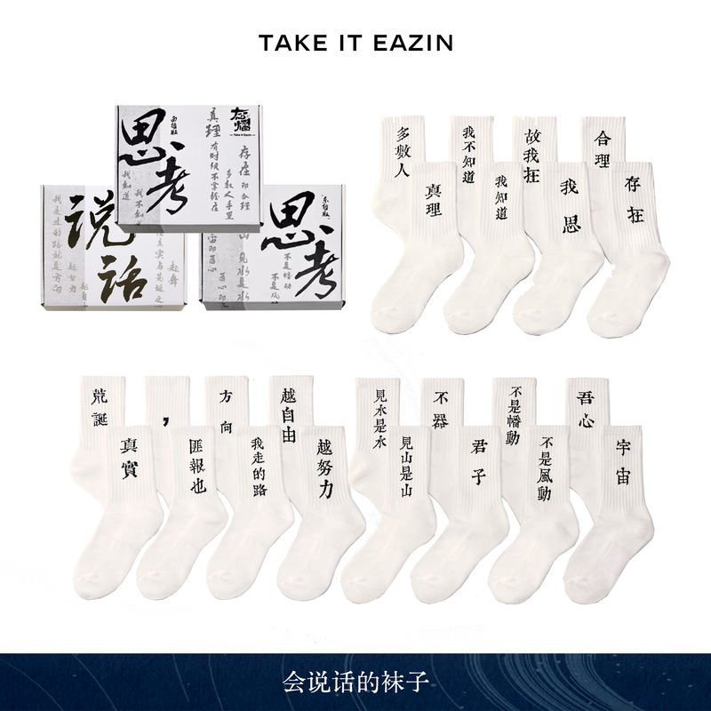 Tayi丨 Xinjiang Cotton Text-Woven Floral Casual Socks Tayi丨 Xinjiang Cotton Text-Woven Floral Casual Socks