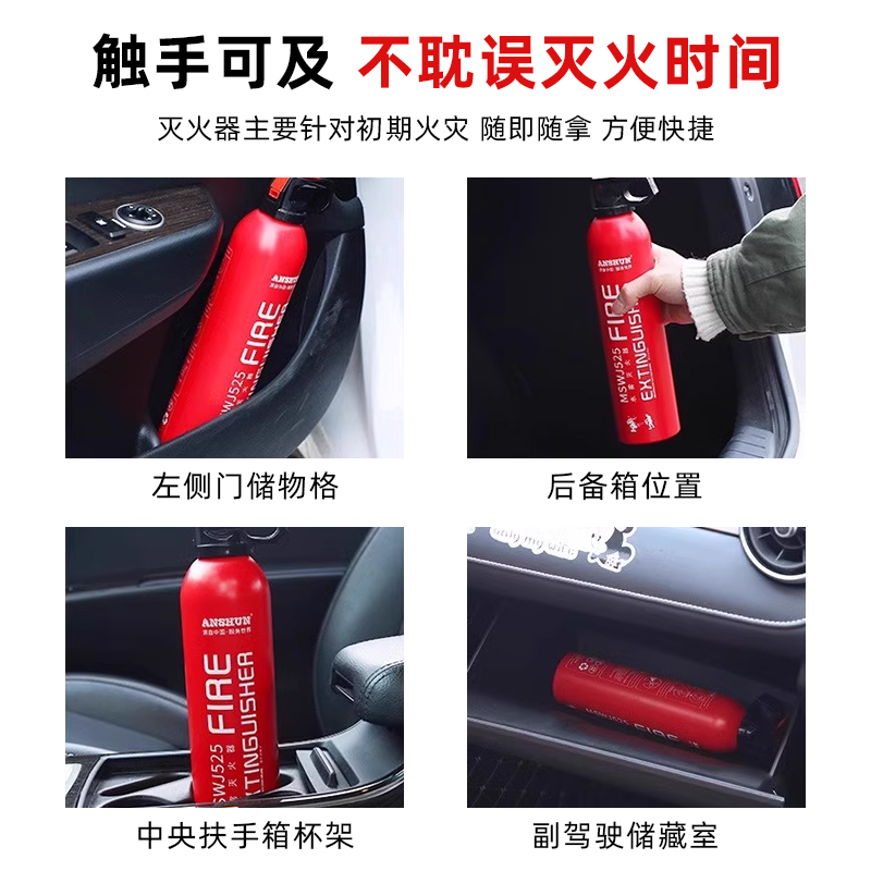 21B灭火器：车内的隐形守护者