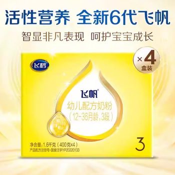 New Date Infant Milk Powder Feihe Feifan Stage 3 Four-Pack 1600g New National Standard Traceable Genuine Source Code 1-3 Years Old