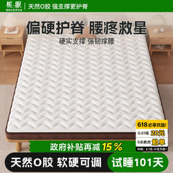 Mattress Coconut Palm Mat Cashmere Natural Palm Hard Mat 1.68m Children's Jute Mattress Double-Sided Waist and Spine Protection Mat