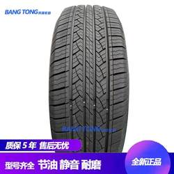 Annete Tires Genuine 215 225 235 245 50 60/R18 19 17 인치 타이어 컬렉션