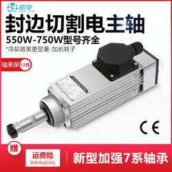 조각 기계 스핀들 모터 550W-750W 에어 냉각 된 스핀들 고속 L 모터 액세서리 절단 연삭 휠 모서리 밀봉 기계