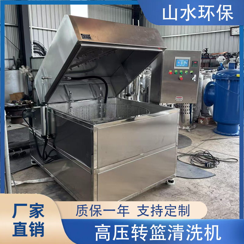 Rotating Basket Washing Machine Factory 800 Rotating Basket Washing Machine with Built-In High-Pressure Water Pump Rotary Spray Washing Machine Rotating Basket Washing Machine Factory 800 Rotating Basket Washing Machine with Built-In High-Pressure Water Pump Rotary Spray Washing Machine