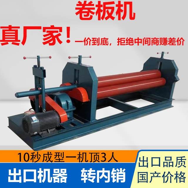 Plate roll machine electric three-roll round roll machine fully automatic hydraulic stainless steel plate iron sheet two-axis manual round roller machine