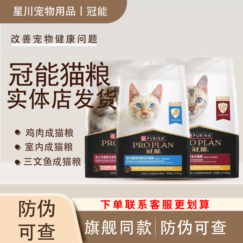 Guanneng Chicken Indoor Adult Cat Food 2.5kg Salmon Complete Cat Food for Weight Gain, Cheek Development, and Beautiful Coat Main Food