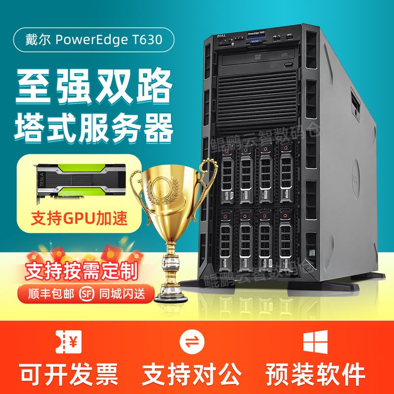 Dell Dell Server T330T440T620T630T640 Dual-Channel Tower Silent Gpu Workstation Host