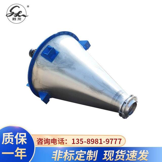 Cantilever double helix conical mixer, wet and dry conical mixer, stainless steel dry powder mixer