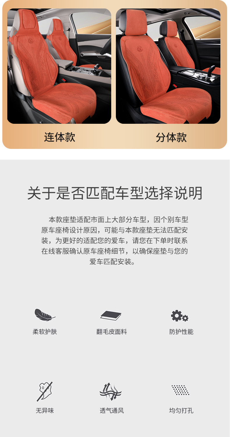 New Suede Car Seat Cushion, Universal for All Seasons, Rams Warm Thin Seat Cushion, Half-Cover Car Cushion, Seat Cover