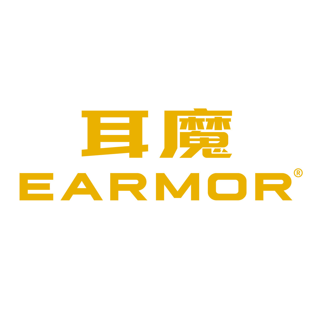 EARMOR耳魔听力防护
