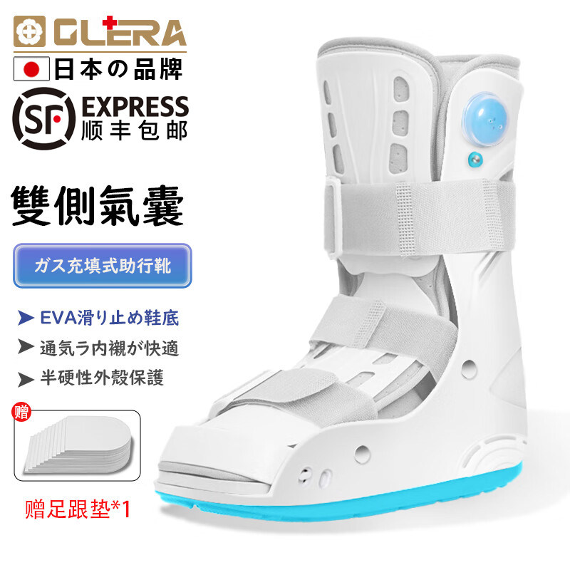 Olera踝关节固定支具跟腱靴足托断裂康复护脚踝足下垂扭伤护具