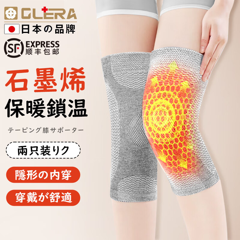 OLERA石墨烯护膝保暖关节炎膝盖疼滑膜炎关节痛秋冬加厚护腿护具