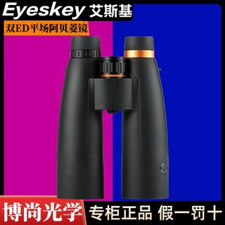 Eski tianjiao flat field ed binoculars