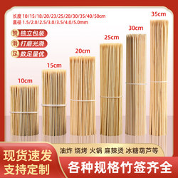 Barbecue Bamboo Skewers Commercial Disposable Bowl Chicken Fried Skewers Wooden Skewers Household Candied Haws Marshmallow Snack Tools