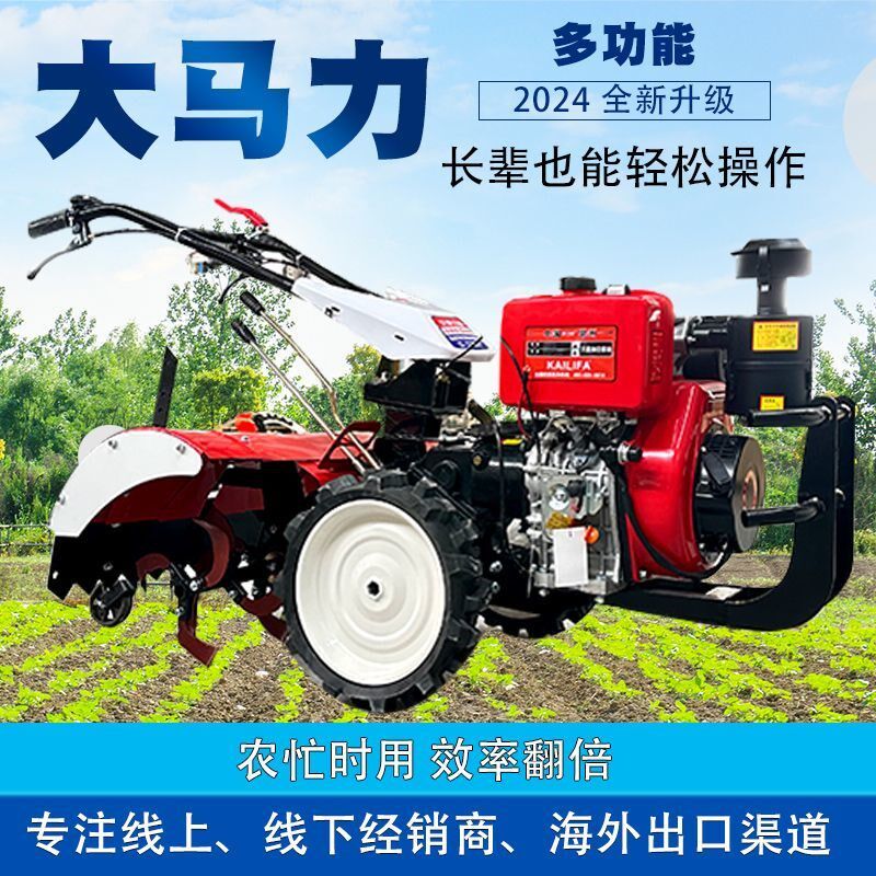 Four-wheel drive micro tillage machine, new agricultural tillage machine for the elderly, new diesel furrowing small plow, multi-Z function rotary tillage