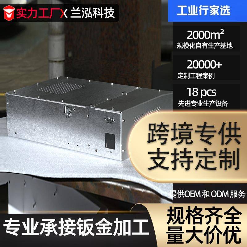 Matcher power supply chassis casing customization high-density sheet metal parts processing stamping control box hardware accessories processing