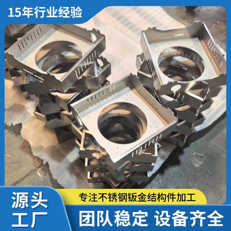 Metal chassis shell sheet metal processing laser cutting precision sheet metal parts bending welding metal protective shell