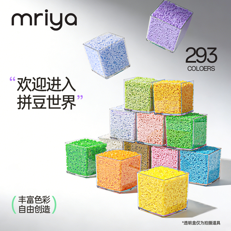 Mriya Bead Refill Pack Fusion Material Pack 293 Colors Complete Set of Handmade DIY Bead Granules Set High Quality