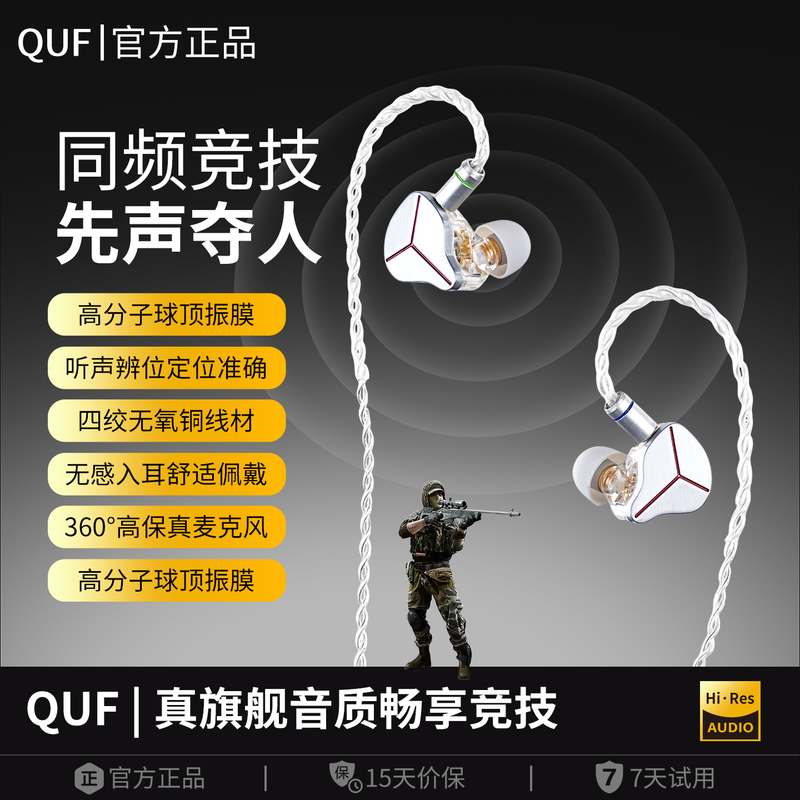 Quf In-Ear Gaming Headphones High-Quality Hifi Wired Gaming Headphones for Mobile Phones and Computers Official Genuine Product