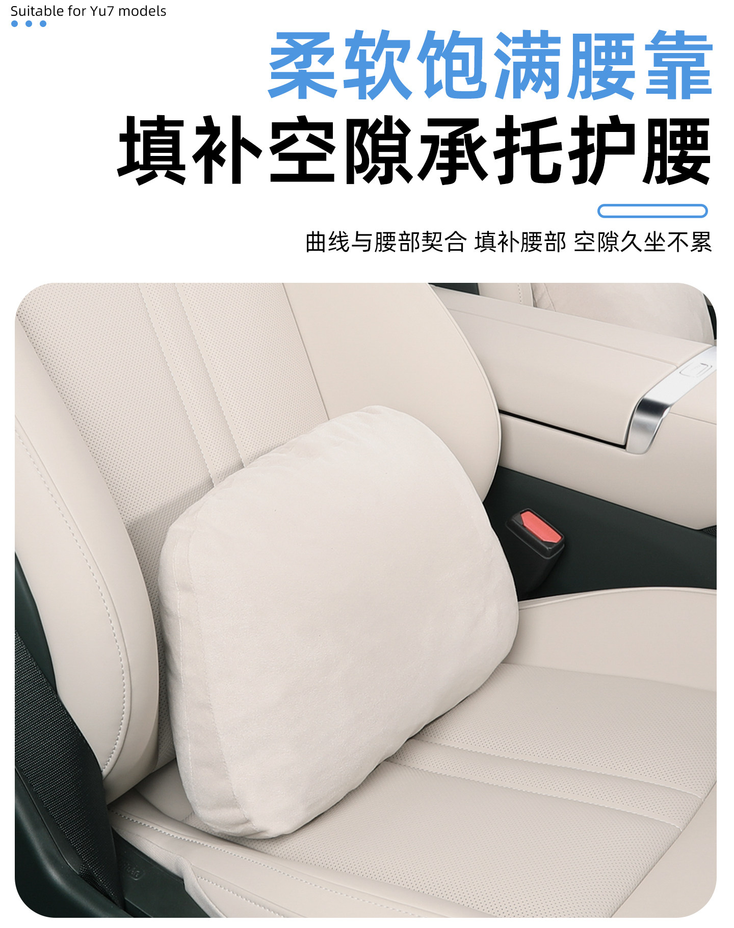Suitable for Xiaomi Su7Yu7 Magnetic Headrest Suede Lumbar Support Hidden Super Strong Magnetic Attraction Mall Same Model Car Headrest