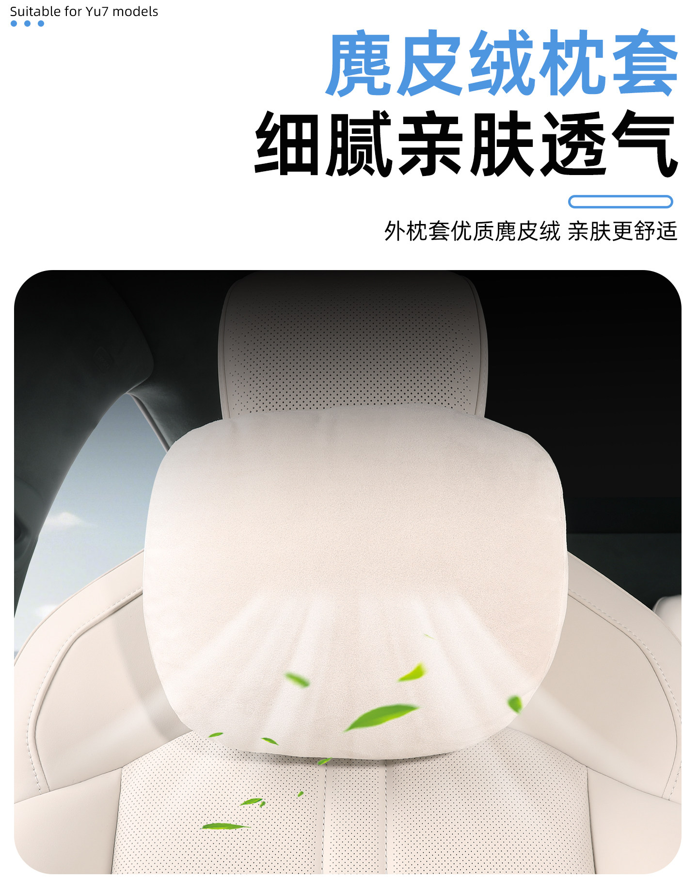 Suitable for Xiaomi Su7Yu7 Magnetic Headrest Suede Lumbar Support Hidden Super Strong Magnetic Attraction Mall Same Model Car Headrest