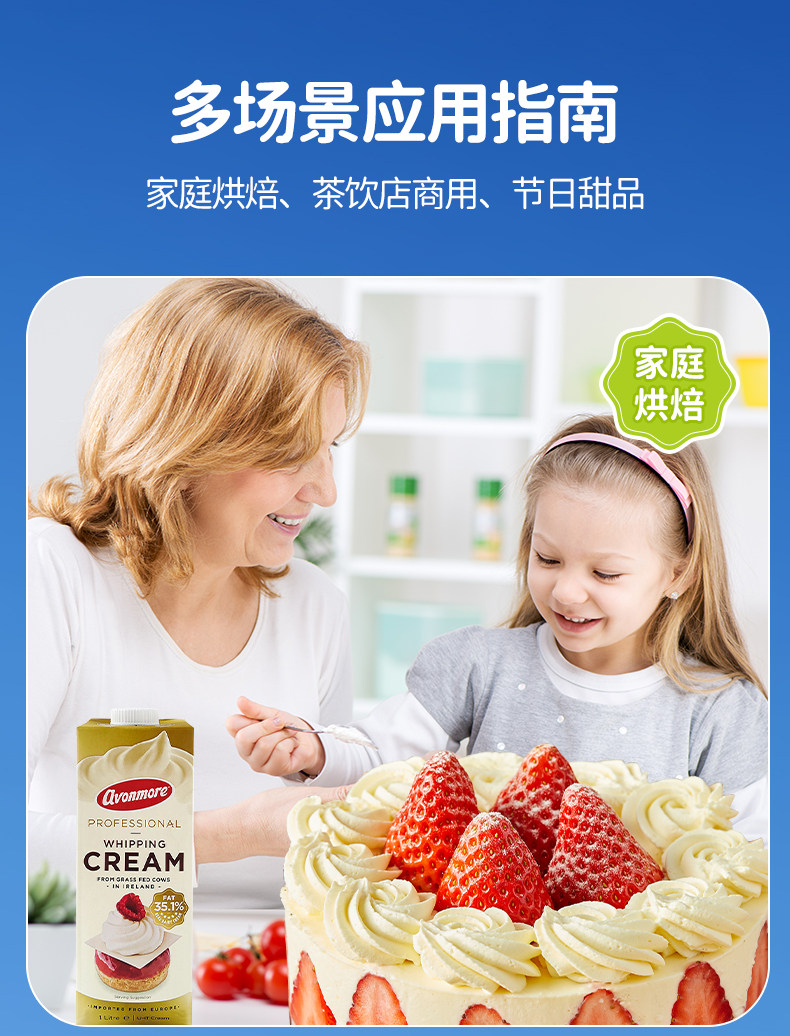 安享好物 安享B级奶油-艾恩摩尔动物淡奶油  