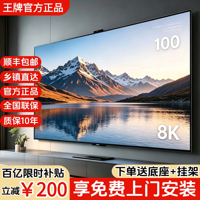 8K Ace Ultra Hd Tv Home Lcd 100inch Large Screen 657585 Smart Wifi Network Tv 8K Ace Ultra Hd Tv Home Lcd 100inch Large Screen 657585 Smart Wifi Network Tv