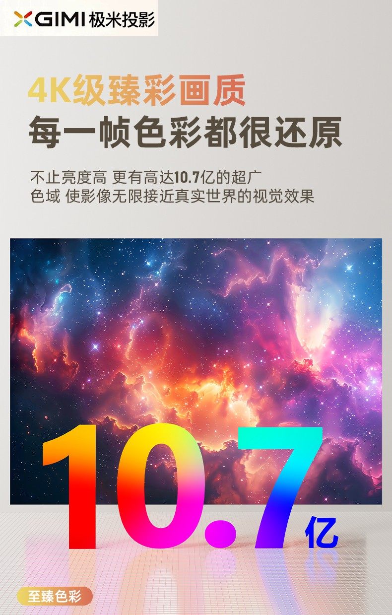 极米2025新款【百元机皇】投影仪家用超高清白天可用可连手机家庭影院卧室小型宿舍学生投屏电视机幕布一体4K