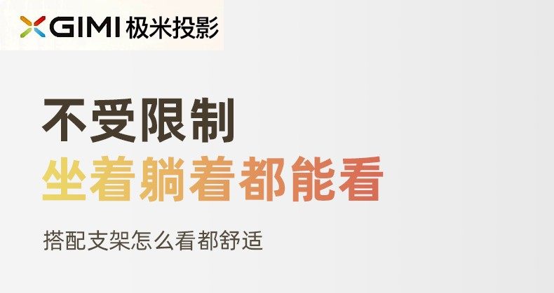 极米2025新款【百元机皇】投影仪家用超高清白天可用可连手机家庭影院卧室小型宿舍学生投屏电视机幕布一体4K
