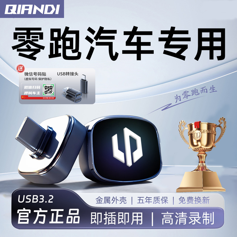 27 Models of Zero Run A10/D19/A05/C10/B10/C11 Driving Recorders U Disk C16 Sentinel Mode B01