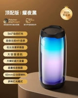 Yao Ye Black — лучшая версия [Панорамный объемный звук Dolby] ★Динамическое освещение★Супер бас★Длительное время автономной работы