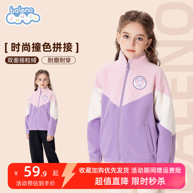 Baleno Girls' Fleece Jacket 2026 New Children's Autumn and Winter Top, Fleece-Lined Jacket for Older Children