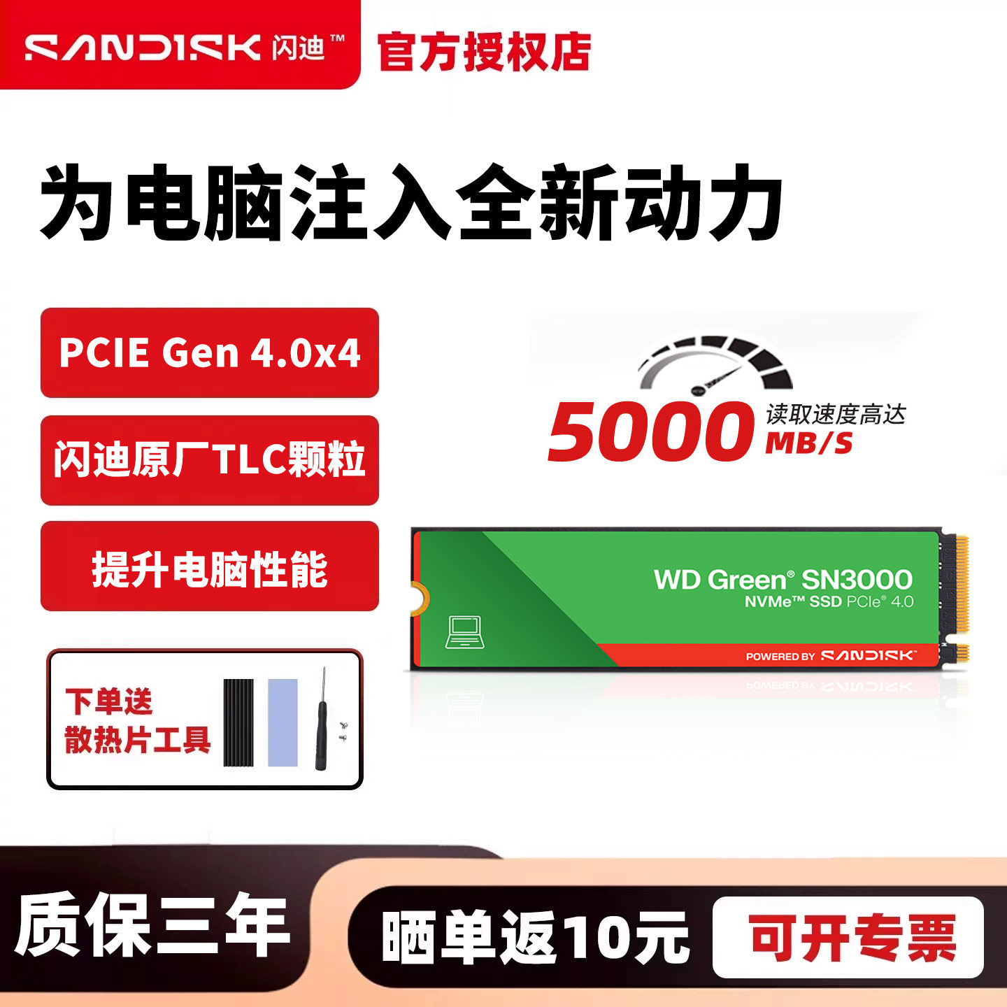 Твердотельный накопитель Sandisk pcie3.0 m2 1t ssd для настольных компьютеров ноутбуков ultra extreme high speed