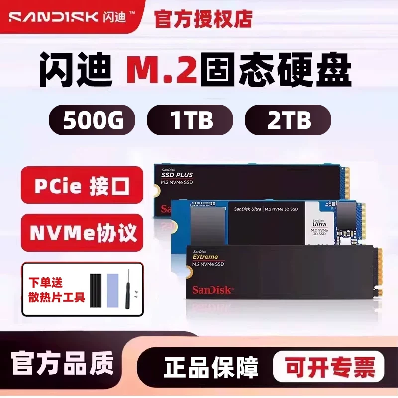 SanDisk PCIe твердотельный диск m.2 500g 2t 1t настольный ноутбук установленная игровая ssd