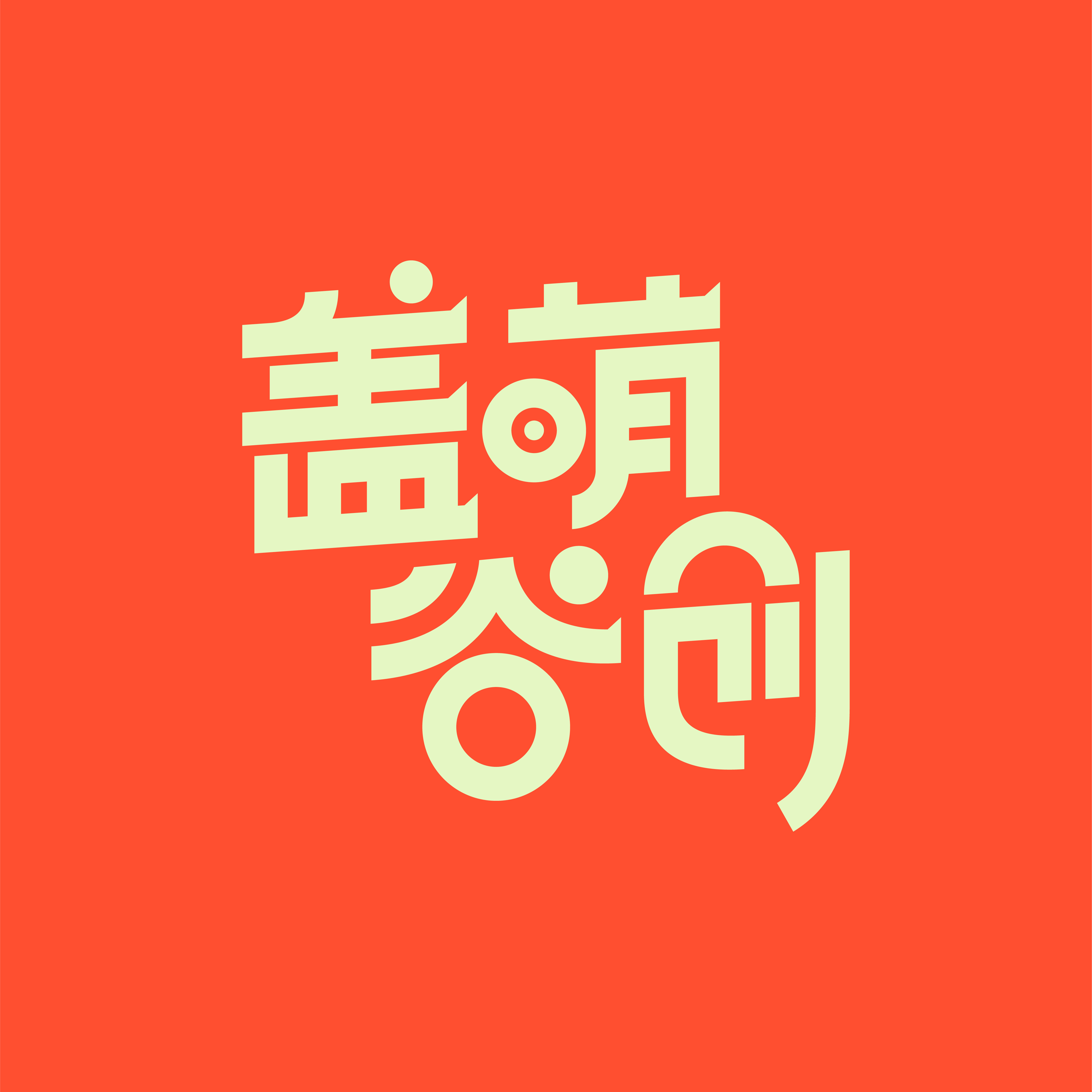盖萌谷创