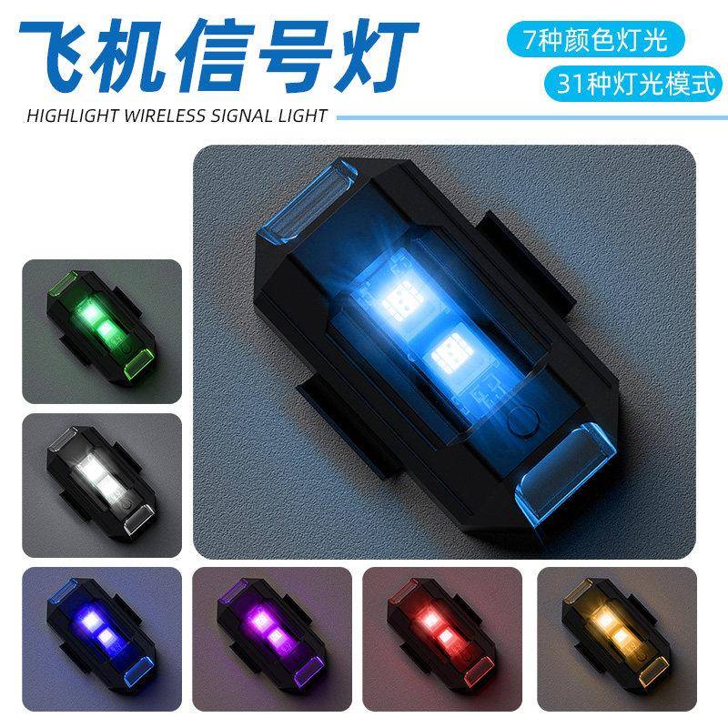 Motorcycle electric vehicle helmet strobe light auxiliary indicator light modified tail light riding LED aircraft light warning light